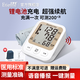 艾蒂安高精準電子血壓計血壓儀家用上臂式量血壓高血壓測量儀老人測壓儀 店長力薦旗艦充電款A(yù)S-15L