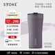 ISTTOKE【節(jié)日送禮】慕咖STTOKE咖啡杯精致陶瓷內(nèi)膽保溫杯便攜水杯TT杯 【新色】可可派密封旋蓋款460ml