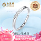 老鳳祥莫比烏斯環(huán)999足銀戒指女求婚表白鉆戒七夕情人節禮物送女友老婆 足銀莫比烏斯戒指女