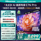 海信電視E7N Pro 85英寸 信芯芯片H6 U+Mini LED 墨晶屏 300Hz高刷DeepSeekAI智能政府補貼20%以舊換新 85英寸