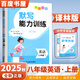 自選】2025秋正版亮點(diǎn)給力閱讀組合聽(tīng)力默寫(xiě)計算能力訓練八年級下上語(yǔ)文數學(xué)英語(yǔ) 初二上冊下冊英語(yǔ)單詞詞匯完形填空閱讀訓練習冊教輔資料 (25秋）譯林版-英語(yǔ)默寫(xiě)能力訓練上冊