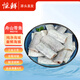 驚鮮 舟山三去帶魚段凈重4斤 中段 冷凍 海鮮魚類 源頭直發(fā) 生鮮