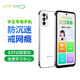 IPRO學(xué)生專用手機(jī) 家長可管控 兒童小學(xué)初高中青少年 戒網(wǎng)癮可微信 智能學(xué)習(xí)機(jī) P200 Pro皓月白（5G）