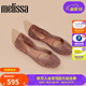 Melissa（梅麗莎）女士立體鳥巢編織簡(jiǎn)約芭蕾單鞋33693 粉紅色 36