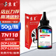 京呈TN118粉盒適用兄弟DCP-L1628/L1638W墨粉HL-L1228HL硒鼓L1808W打印機 高清碳粉1瓶 50g/瓶