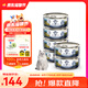 滋益巔峰（ZIWI）貓主食罐頭85g*6罐馬鮫魚味主食濕糧成貓幼貓通用新西蘭原裝進口
