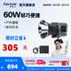 愛圖仕（Aputure）艾蒙拉cob 60d 60x S 直播補(bǔ)光燈 led發(fā)絲燈視頻攝影手持輪廓光拍照戶外便攜拍照攝影棚拍攝造型光 60x S 電池扣板套裝 艾蒙拉（amaran）