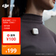 大疆 DJI Mic Mini 發(fā)射器（云感白）無線降噪紐扣式領(lǐng)夾麥克風(fēng)戶外采訪直播vlog收音麥