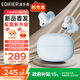 漫步者（EDIFIER）【旗艦升級】Comfo Clip Q真無線藍牙耳機耳夾式不入耳開放式氣骨傳導概念運動音樂跑步游戲節(jié)日禮 【入會立減5元】海鹽藍+耳機套