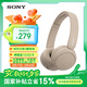 索尼（SONY）WH-CH520舒適高效頭戴式無線藍(lán)牙耳機(jī) 通話超長續(xù)航耳麥 復(fù)古便攜手機(jī)游戲英語學(xué)習(xí)適用 米色