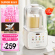 蘇泊爾（SUPOR）【國家補貼】低音破壁機 家用帶罩全自動豆?jié){機1.2L小型2~3人降噪可預(yù)約破冰碎冰榨汁機 SPJ216S