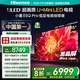海信電視小墨E5Q Pro 85英寸超畫質(zhì)U+MiniLED 信芯芯片墨晶屏300Hz高刷85E5Q-PRO E5NPRO+升級國家補貼