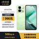 vivoiQOO Z9x 8GB+256GB 風(fēng)羽青【企業(yè)客戶專(zhuān)享】