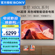 索尼（SONY）KD-65X80L 65英寸 4K超高清HDR廣色域安卓智能電視 專業(yè)畫質(zhì)芯片杜比視界 液晶全面屏 65英寸 KD-65X80L