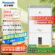 松下（Panasonic）除濕機/抽濕機  智能家用除濕干衣凈化25升/天除濕器nanoeX除菌防霉款F-50C3YTA