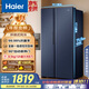 海爾（Haier）618升風(fēng)冷無霜對(duì)開門冰箱雙開門電冰箱家用一級(jí)能效超薄大容量BCD-618WGHSSEDBL國家補(bǔ)貼20%