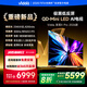 Vidda發(fā)現(xiàn)X Pro 2026款 75英寸 300Hz超高刷低反屏 2340分區(qū)QD-Mini LED 以舊換新75VX5Q-PRO 75英寸 包安裝版