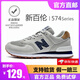新百倫男鞋官方正品574pro運(yùn)動鞋男女鞋夏季透氣新款軟底情侶休閑跑鞋 G574灰藍(lán)色 【經(jīng)典款】情侶款 42