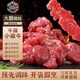 銘思源牛腩小嫩牛肉片牛柳牛里脊烤肉食材牛肉條調理燒烤半成品牛上腦 小嫩牛肉【到手360g】