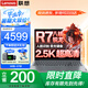 聯(lián)想筆記本電腦 新7系八核銳龍R7超輕薄本 16英寸2.5K屏設(shè)計師商務(wù)辦公游戲?qū)W生揚(yáng)天V手提本 R7-7730U 16G內(nèi)存 512G固態(tài)丨定制 2.5K高色域屏 人臉識別 背光鍵盤 Wi-Fi6
