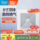 美的（Midea）【頂排】排氣扇衛(wèi)生間浴室普通吊頂換氣扇強(qiáng)廚房勁換氣8寸排風(fēng)扇