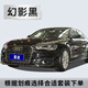 GOOT奧迪A6L補漆筆傳奇黑專用劃痕修復(fù)車漆朱鷺白水晶銀色自噴漆套裝 幻影黑 補土+色漆+光油套裝