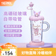 膳魔師玻璃吸管杯高硼硅耐熱水杯辦公室?guī)w牛奶咖啡杯養(yǎng)生茶杯子三麗鷗 酷洛米 600ml