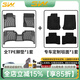 3W汽車腳墊TPE保時(shí)捷macan718卡宴coupe卡曼boxster帕拉梅拉911專用 卡宴TPE腳墊+毯面11-17