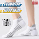 莫代爾襪子男純棉短襪夏季薄款全棉防臭網(wǎng)眼青少年學(xué)生男士運動(dòng)籃球襪 2黑色2灰色1白色 均碼