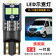 斐鑒車(chē)適用江鈴特順示寬燈19-22款高亮LED示廓燈特順EV專(zhuān)用小燈泡改裝 【旗艦款】冰藍示寬燈/1對價(jià)