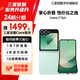 三星【官方直供】 Galaxy Z Flip6 AI手機 折疊屏手機 智能外屏 雙卡 掌心折疊手機 青薄荷 12GB+256GB 7天機 準(zhǔn)新 無免息直降