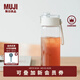 無印良品（MUJI） 共聚酯 便攜水杯 杯子 Tritan 外出 附提手 550ml