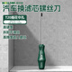 沃爾范 WOLL FANT20螺絲刀梅花內(nèi)六角強(qiáng)磁米字空氣濾芯維修拆卸工具t25起子套裝