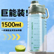 茨格曼 耐高溫透明塑料杯 健身水壺手提旅行太空杯 1.5L大容量運(yùn)動(dòng)水杯