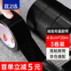 宜之選強(qiáng)力高粘布基膠帶 4.8cm*20米*3卷 防風(fēng)封窗大力膠地毯固定防水耐磨黑膠布 水管篷布修補(bǔ) 易撕影視膠帶