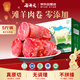 谷開元寧夏灘羊羊肉卷凈重5斤 原切生鮮羊肉羊油 火鍋食材  源頭直發(fā)