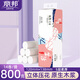 麗邦無芯卷紙5層800克14卷衛(wèi)生紙巾廁紙?jiān)瓭{大號(hào)加長款實(shí)心家用嬰兒