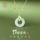 中國珠寶（Sino gem）竹夠愛你平安扣銀項(xiàng)鏈輕奢小眾高級感首飾送女友老婆紀(jì)念生日禮物
