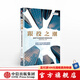 跟投之潮：房地產(chǎn)行業(yè)跟投趨勢與典型房企實踐 明源地產(chǎn)研究院 中信出版社圖書