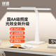 視譜（SHIPU）臺燈護眼學(xué)習(xí)專用辦公桌工作燈防藍光兒童書桌面學(xué)生閱讀學(xué)習(xí)臺燈 【52CM-18W】調(diào)光調(diào)色 白色