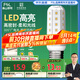 FSL佛山照明led燈泡E27大螺口玉米燈泡蠟燭泡水晶燈泡9W白光6500K