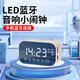 漢時(shí)（Hense）LED藍牙音箱鬧鐘2025新款智能鬧鐘學(xué)生宿舍起床神器時(shí)鐘鏡面小鬧表家用兒童音響鐘表HA-M3 米白