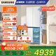 三星（SAMSUNG）AI神冰箱維納斯 501L四開門十字門三循環(huán)超薄零嵌平嵌風(fēng)冷無霜國家補(bǔ)貼20% 白 RF50DG5021CWSC