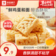 良品鋪?zhàn)恿计蜂佔(zhàn)吁r蛋酥沙琪瑪葡萄干沙琪瑪面包蛋糕  下午茶點(diǎn)心早餐 【濃郁蛋香】鮮蛋酥沙琪瑪 500g x1箱 ,