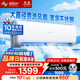 長虹（CHANGHONG）空調(diào)1匹新一級(jí)省電熊貓懶變頻銅線電機(jī)空調(diào)國家補(bǔ)貼20%空調(diào)臥室掛式KFR-26GW/ZDCSW1+R1 以舊換新