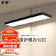 燈靈辦公室吊燈全光譜護(hù)眼led長條燈商場寫字樓超市燈吊線平板燈具