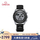 歐米茄（OMEGA）斯·沃琪S·WATCH聯(lián)名款行星系列新地球SO33M700灰盤 七夕禮物
