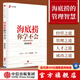 海底撈你學(xué)不會(huì) 新版 黃鐵鷹 中信出版社圖書