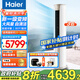 海爾（Haier）大3匹空調(diào)立式變頻新一級能效柜機(jī)家用圓柱式WIFI智控內(nèi)外機(jī)自清潔節(jié)省電客廳變頻冷暖補(bǔ)貼20% 大3匹 一級能效 靜悅節(jié)能省電空調(diào)