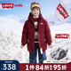 Levi's李維斯童裝男童中長款三防棉服冬季新款加厚保暖上衣復(fù)古外套 赤霞紅 140 /68 【建議身高128-140cm】